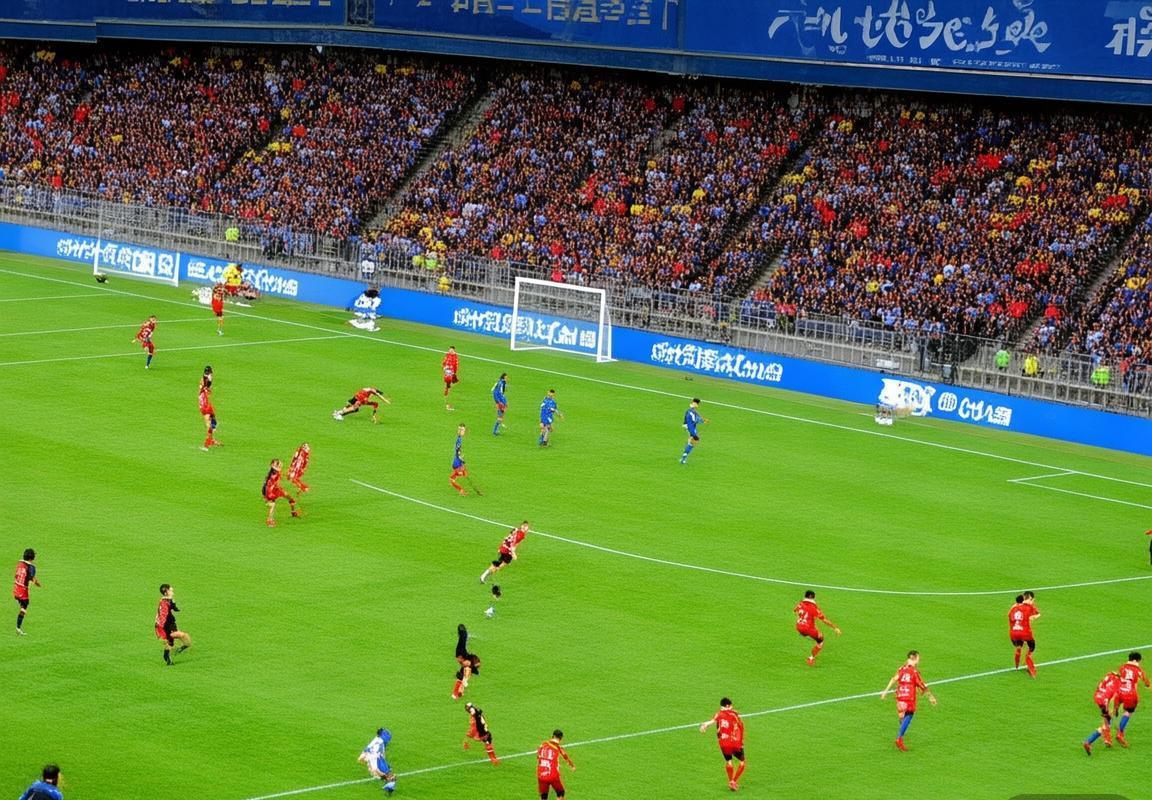 2018鲁能国安巅峰对决：经典战役回顾与影响解析(图1)